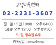 고객지원센터 